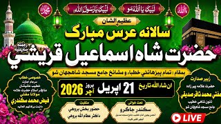 Annual Urs Mubarak of Hazrat Shah Ismail Qureshi | Azmat e Sahaba Conference 2026