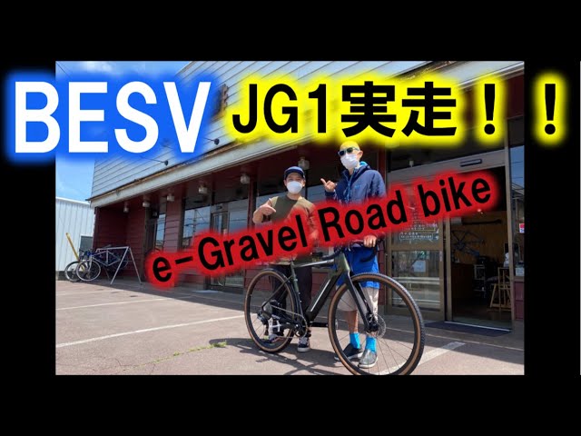 サンちゃんねる【e-bike】BESV JG1 納車！AST FORESTさんで組み立てて