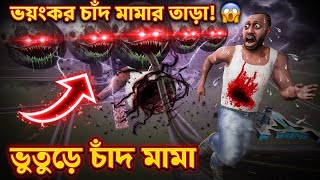 Franklin শহরে Evil Moon Monster Attack 😨 | Indian Bike Driving 3D