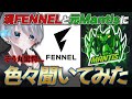 【荒野行動】FENNELの裏話を聞いた…
