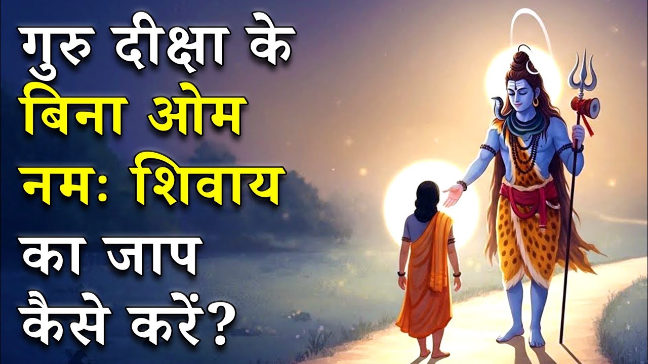 Om Namah Shivaya: Can You Chant Without Guru Deeksha? The Ultimate Truth Revealed!