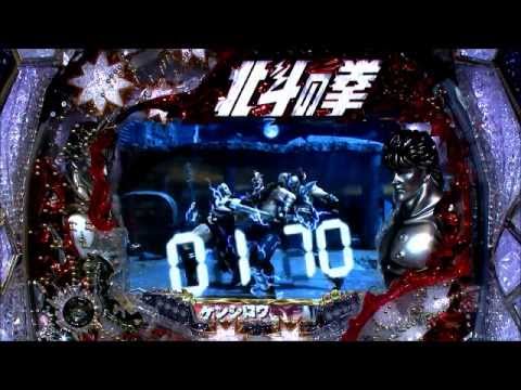 【CR北斗の拳５覇者】プレミア[下段扉にパジカ星人]→[ラオウ予告キリン柄枠]→[拳王先遣隊]