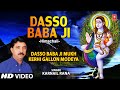 Dasso baba ji i himachali baba balaknath bhajan karnail ranadasso baba ji mukh kehri gallon modeya