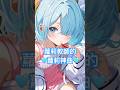 蘿莉教師來唱歌囉！粛聖!! ロリ神レクイエム☆ ft.Ink同學 、Rimo同學 #新人vtuber