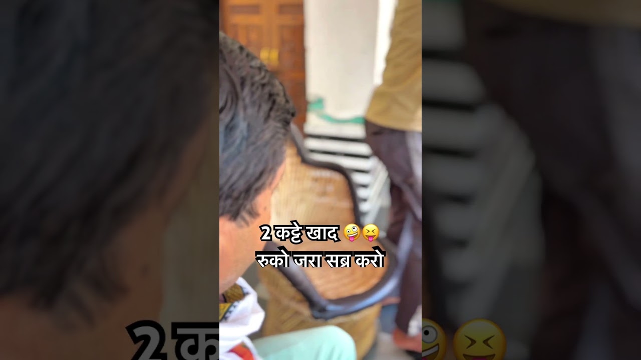 2 कट्टे खाद के 