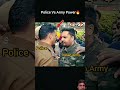 भारतीय सेना का खौफ 🇮🇳💪 #shorts #army #indianarmy #armylover 05