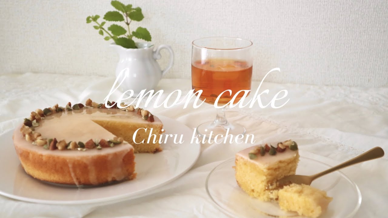 しっとりレモンケーキ Lemon Cake Youtube しっとりレモンケーキ Lemon Cake Youtube