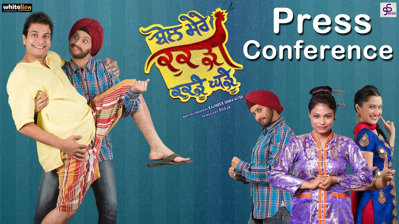 punjabi movies near me Bol Mere Kukda Kukdu Ghadoon - Press Conference - Releasing on 17 April