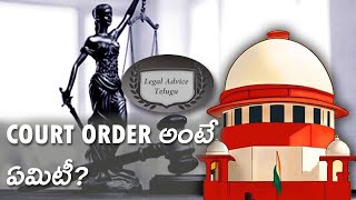 What is Court Order? | Legal Advice Telugu