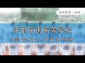 【栃木】宇都宮南高校 校歌《昭和61年 選抜 準優勝》