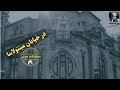 نمایشنامه صوتی در خیابان مینتولاسا نوشته میرچا الیاده