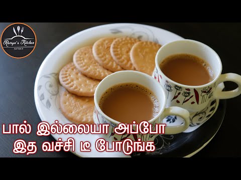 3-tea-recipes-without-milk-|-tea-recipes-in-tamil