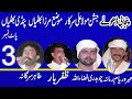 Dholay waryam ramana zafar bar tahir sargana fizaullah 2024 khawar ulfat tv 3