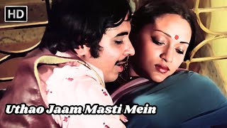 Uthao Jaam Masti Mein | उठाओं जाम मस्ती में | Beshaque | Mithun Chakraborty, Yogeeta Bali | Anwar