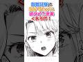 就活試験で受かるたびに彼女がご褒美くれる件! #漫画紹介 #漫画