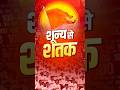 #shorts | The Journey of RSS: From Zero to Century | #rss100years #rss