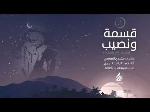 قسمه ونصيب حبي اريج الاول والاخير مهما دخلم ناس بحياتج ببقى انا الاول وبقى انا الحبيب الاول