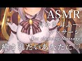 【金糸雀こはく/新人Vtuber】癒される♡耳かきと耳ふー、マッサージ/Ear Cleaning,Ear hoo,Massage【ASMR】