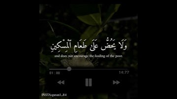 سورة الماعون بصوت القارئ إسلام صبحي💛