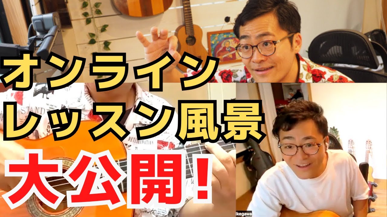 オンラインレッスン風景を公開！【初心者】【フラメンコギター