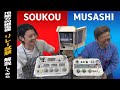 【継電器試験】電気主任技術者が知るべき、地絡方向継電器のリレー試験を、「SOUKOU」「MUSASHI」を使って解説してみた。カフェジカ&日本電検