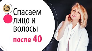 картинка: Простая техника против выпадения волос и «сползания лица»