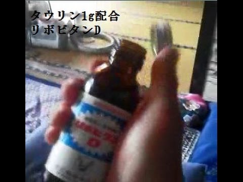 リポビタンDのCM風な動画