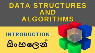 Introduction to Data Structures and Algorithms | Sinhala