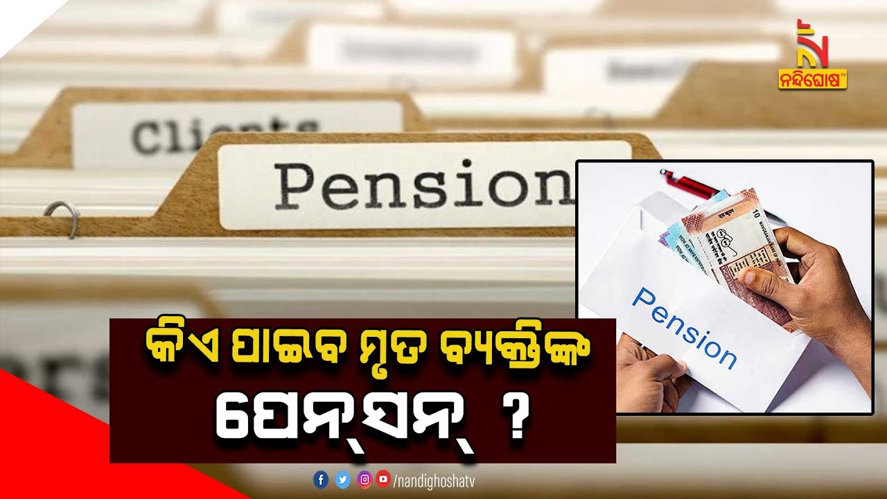 Who Will Get The Pension Of A Deceased Person ? YouTube