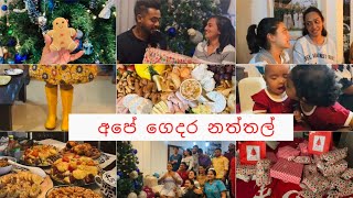 අපේ ගෙදර නත්තල♥️ last vlog for the year! #shanudrie #2022 #lastvlog #christmas #christmasgifts