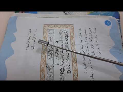 الصفحه الثانيه تكملة موضوع أنا أحفظ القرآن