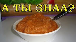 Кабачковая икра Кабачковая икра