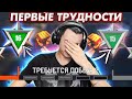 ПЕРВЫЕ ПРОБЛЕМЫ! В СОЛО БЕЗ ДОНА ДО 1 ЛИГИ в Warface