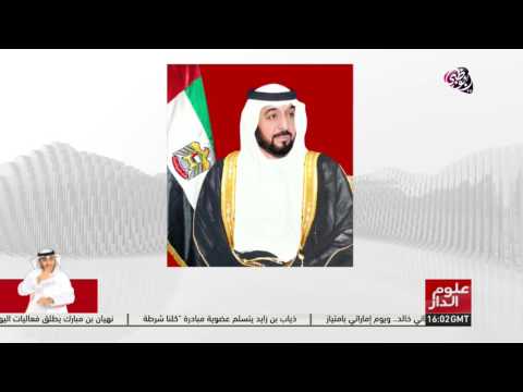 رئيس الدولة يمنح سفير سنغافورة وسام الاستقلال