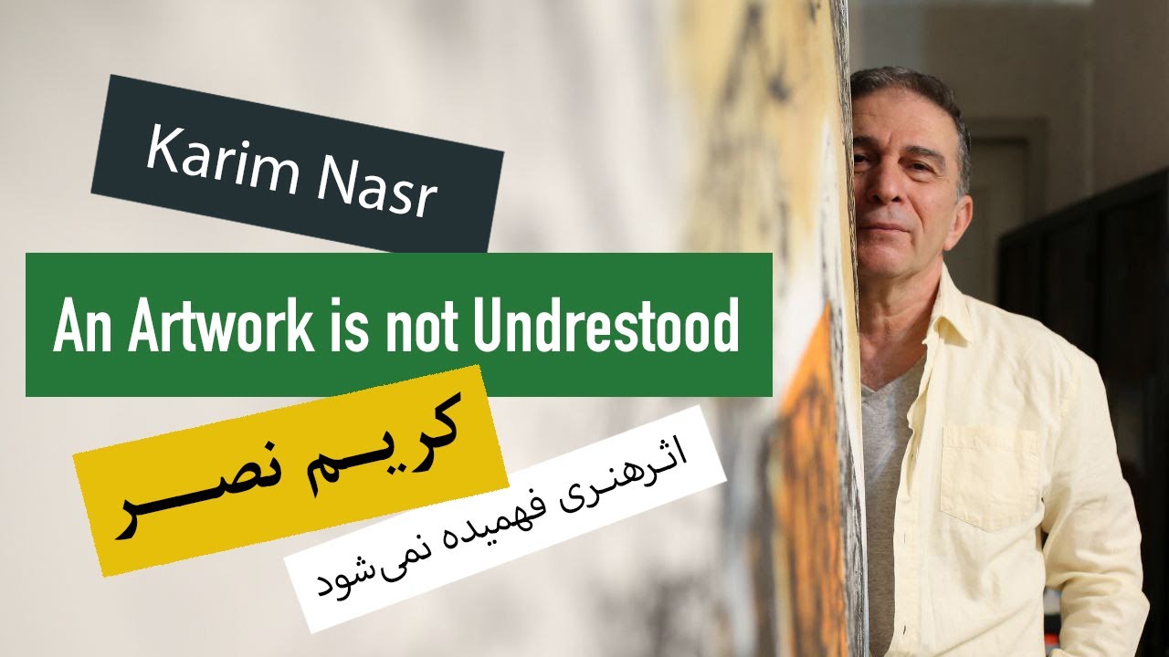 An artwork is not understood! | A Documentary on the paintings of Karim Nasr - مـواجهه: کریـم نصـر