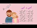 أنشودة أمي و أبي أمي و أبي أغلى النسب أجمل أناشيد عن الوالدين