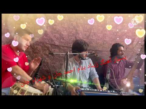 آهنگ زیبا معراج وفا بنام شهرام جان 