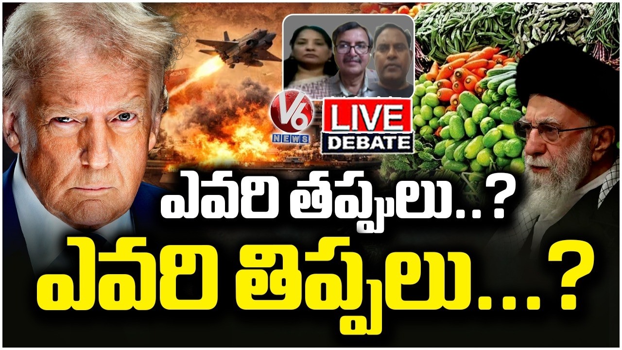 Debate Live : Israel Iran War Effect On Indian Economy..? |V6 News