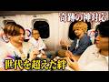 【BE:FIRST×海援隊】台本なし!新幹線での「ババ抜き」事件の裏側が泣ける... THE MUSIC DAY 2026 舞台裏エピソード