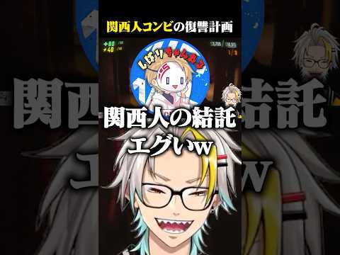 但野リスのCiv:A復讐計画を共謀し爆笑する歌衣メイカ #vtuber #歌衣メイカ #REPO