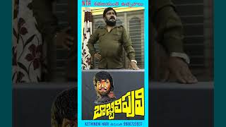 బొబ్బిలిపులి ntr kethinenihari bobbilipuli nandamurifans dasarinarayanarao ntrశతజయంతి nbk