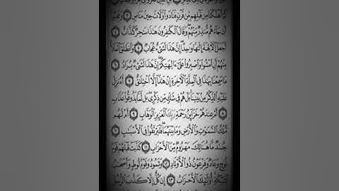 لاتنسى ذكر الله سورة ص تلاوه خاشعه ماشاء الله تبارك الله القارئ ماجد العويري