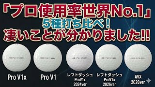 Titleist 5-Ball Comparison] Which golf ball should you buy? Which