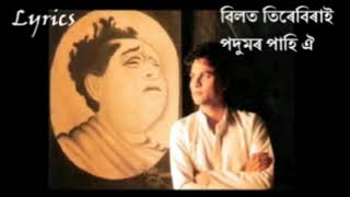 Chords For Assamese Song With Lyrics Zubeen Garg à¦¬ à¦²à¦¤ à¦¤ à§° à¦¬ à§° à¦ à¦ªà¦¦ à¦®à§° à¦ª à¦¹ à¦ Bilot Tireberai Padumar Pahi Oi chordu