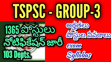 Tspsc group 3 notification 2022 || ts group3 notification || tspsc group3 recruitment 2022