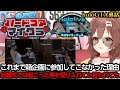 これまで箱企画に参加してこなかった理由を話すころさん【戌神ころね/大神ミオ/天音かなた/白上フブキ/フワモコ】
