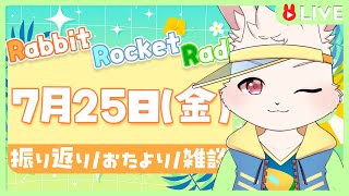 【🐰雑談🐰】帰ってきて寝る生活【獣人VTuber/宇佐見兎丸】#vtuber #freetalk