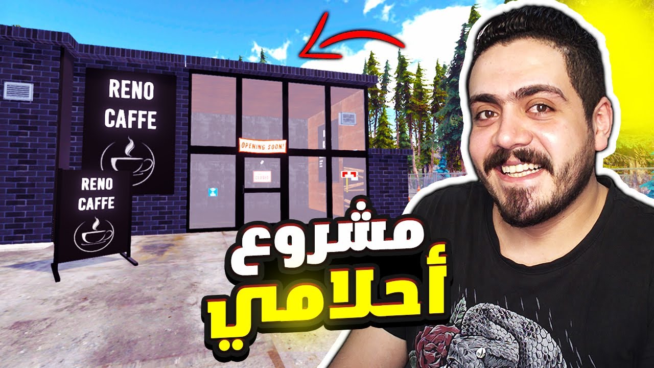 محاكي المقهى#1 | فتحت أفخم كافيه في العالم ((مشروعي الجديد😍 )) 🔥 - Barista Simulator