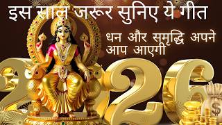 Listen Before New Year Begins ✨ Maha Lakshmi Chant for Financial Blessings