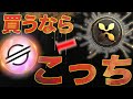 判明しました。リップルとステラルーメン正解はこっちでした。